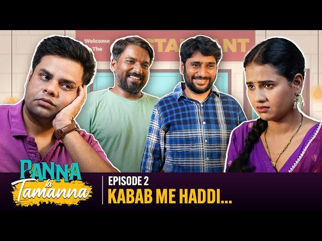 Kabab me Haddi..|| EP_2 || Panna ki Tamanna