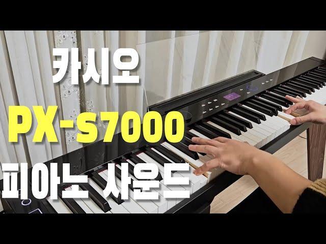 [건반추천] 카시오 PX S7000 피아노 사운드! 로스트아크 OST 별빛 등대의 섬