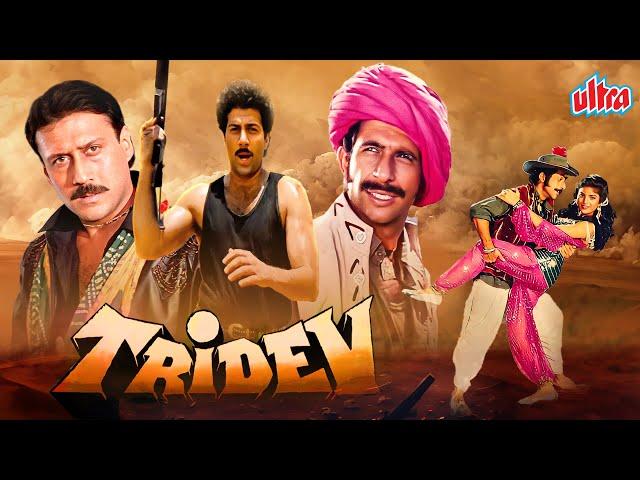 Tridev (1989) -Sunny Deol, Jackie Shroff, Naseeruddin Shah, Madhuri Dixit - Blockbuster Action Movie