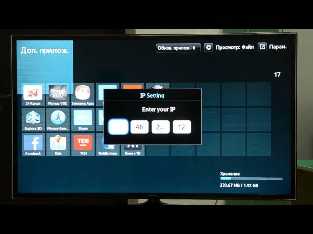 Установка IPTV приложения на телевизор Samsung (H series) с функцией Smart TV