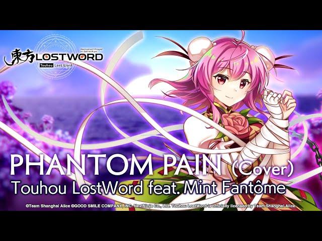 Touhou LostWord feat. Mint Fantôme - PHANTOM PAIN (Cover)【Full ver.】