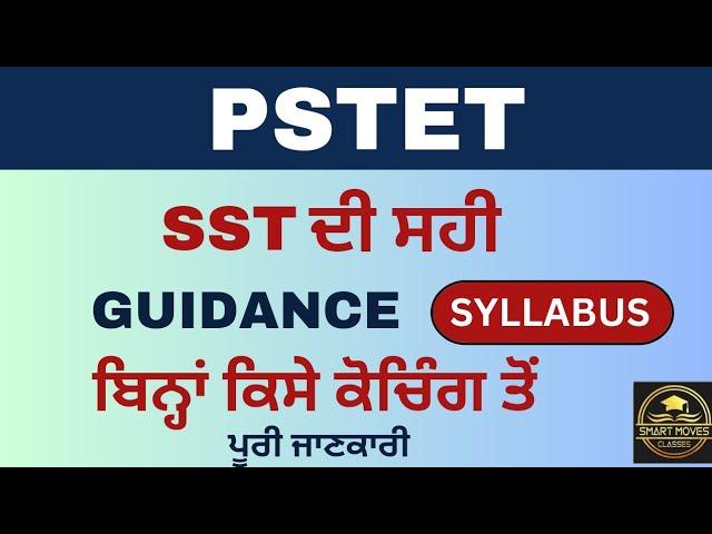 PSTET SST Syllabus 2024 | Full information topic wise #pstet #pstet2024 #ctet #ctet2024