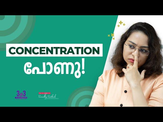 Motivation Malayalam Status | 30 | How To Improve Concentration | Sreevidhya Santhosh