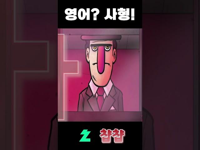 감히 영어를 써?! #vtuber