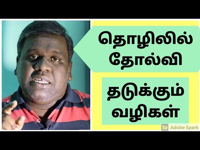 Dont do business without knowing this | Buiness Awareness in Tamil | Eden TV Business