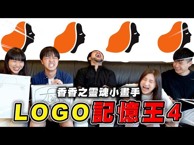 路易莎真正的髮型？超相似LOGO再度登場！【最近紅什麼】《Game》