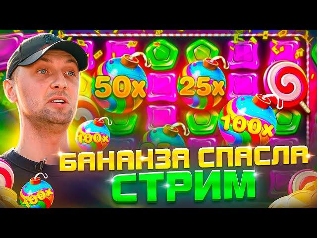 ЗУБАРЕВ.ЗАНОСЫ НЕДЕЛИ.СЛОВИЛ 9200Х С БОНУСКИ! #заносынедели #zubarefff #Zloy #Трепутин