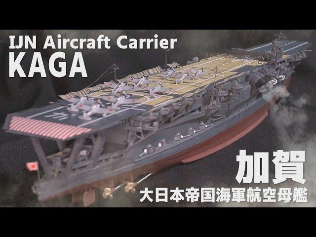 Imperial Japanese Navy Aircraft Carrier KAGA - 1/700 Ship model Full Build