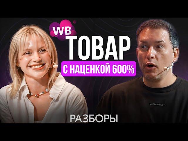 Рабочая схема МАСШТАБИРОВАНИЯ на Вайлдберриз! Пошаговый план со 100к до МИЛЛИОНА чистыми