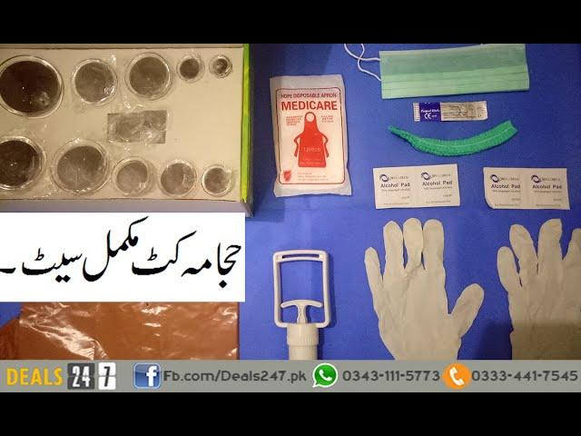 Hijama Cupping Therapy Complete Kit in Pakistan | Hijama Toolkit Review