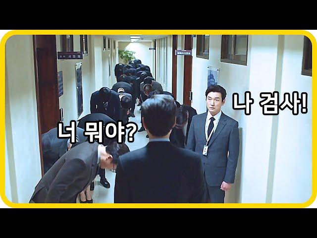 너무 폭력적이라 뇌를 잘라낸 싸이코 검사를 건드린 재벌의 최후  《비밀의 숲》 1 ~ 4화