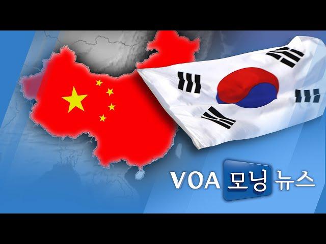 [VOA 모닝 뉴스] 2020년 9월 24일