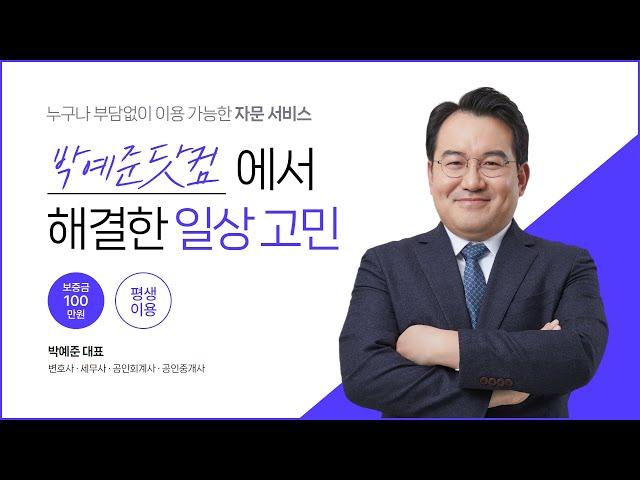 누구나 · 언제든지 · 쉽게 고민을 해결할 수 있는 박예준.com