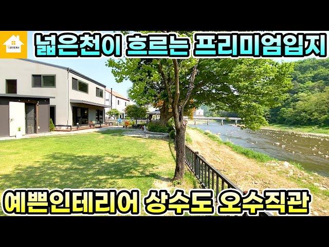 막힘없는 시원한 전망좋은 입지의 모던한 양평전원주택 매매 5억9천 [NO.23982번]