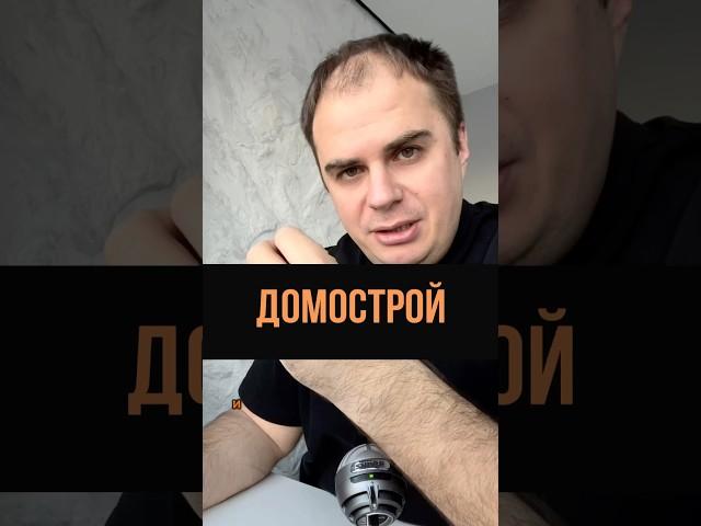 Домострой #домострой #семейныйюрист #годсемьи