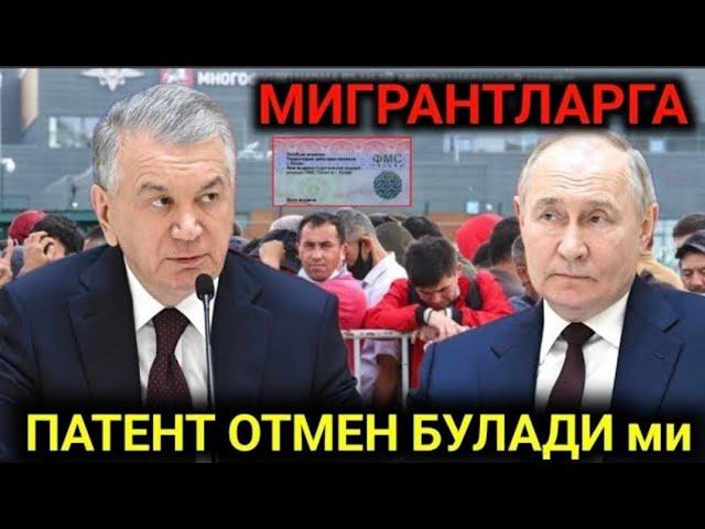 Тезкор Хабар Депортаця Энди тугади #УЗБЕК  #ТОЖИК  ЮРТДОШЛАР