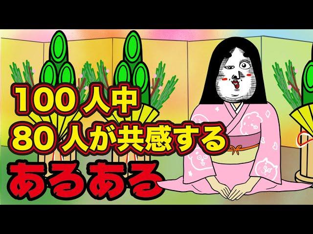 【32連】日常あるある【漫画動画】