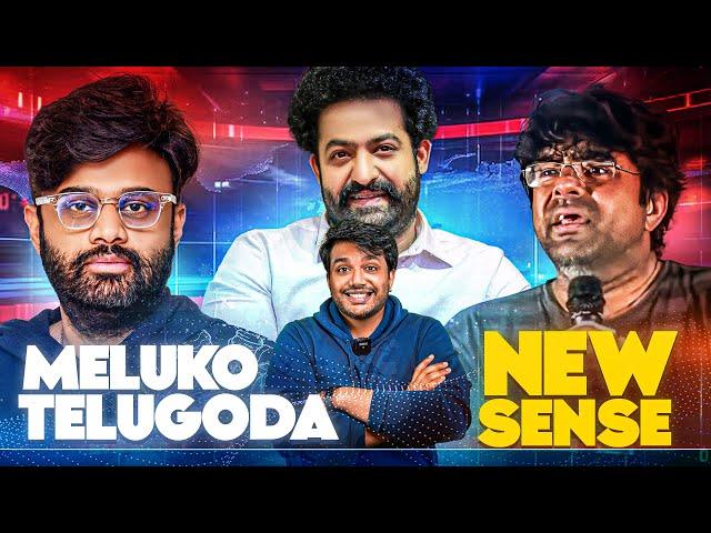 Meluko Telugoda | Barbell News Review FT Srikanth Iyengar | Naga Vamsi | Jr NTR