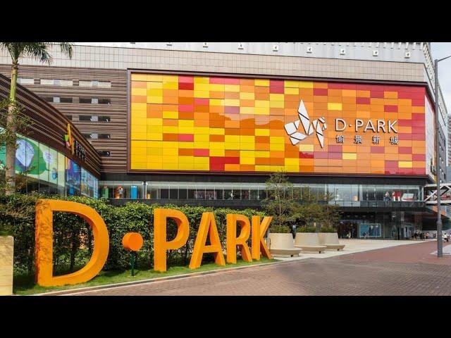 【4K】愉景新城 D·PARK In Tsuen Wan, Hong Kong(The biggest malls in Tsuen Wan)