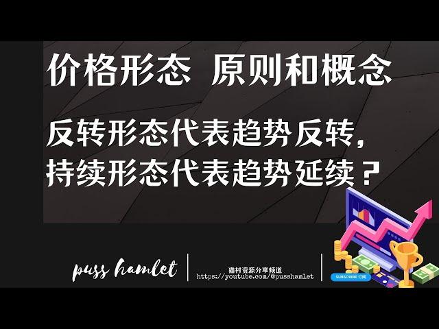 【券商VIP投资实录系列】【价格形态】证券期货高级客户操盘逻辑分析，股票交易必须拥有的几个行情关键指标技能，股市赚钱理财炒股必备策略 免费节点机场每日首页更新分享