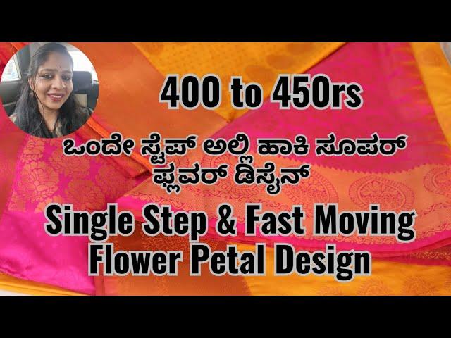 Fast Moving Latest Flower Petal Kuchu Design | Single Step Krosha Kuchu Design | New Saree Kuchu |