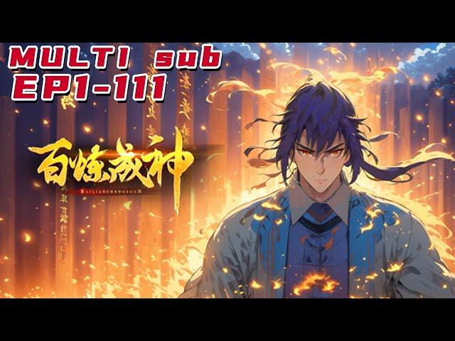 百炼成神 | All things become gods EP1-111 Multi Sub 1080P