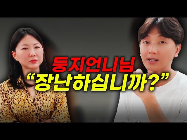 거짓말은 하시면 안되죠 장난하십니까? (with. 변호사 의견, 둥지언니)