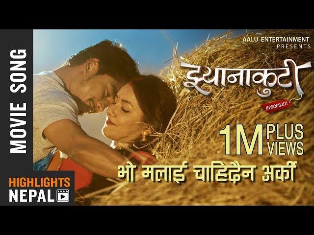 Bho Malai Chahidaina Aarki | New Nepali Movie JHYANAKUTI Song Ft. Saugat Malla, Benisha Hamal