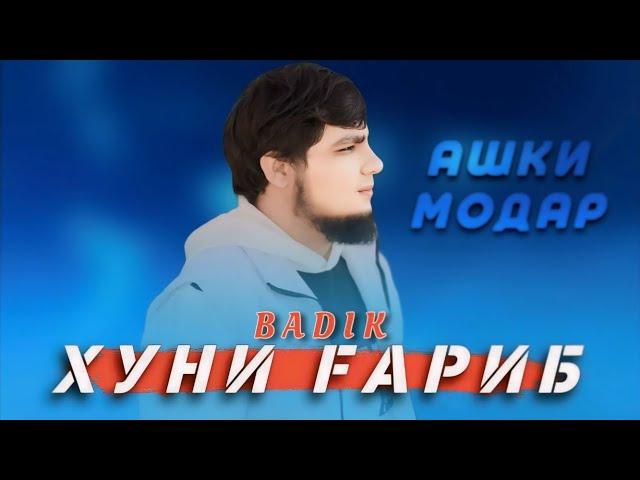 BADIK /ХУНИ ҒАРИБ/ АШКИ МОДАР /2024