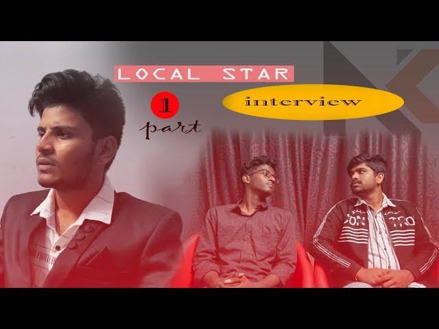 Funny Interview with LOCAL STAR ⭐️ | NK ENTERTAINMENTS | part 1 |