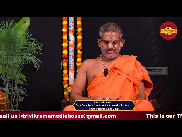 #Chaturmasya Vishesha Sangeeta Seva season -4|Sri Sri Vishwaprasannatirtharu of Pejawar Mutt