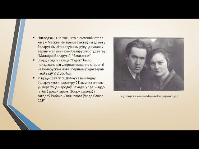 Видеопрезентация "Жизнь и творческий путь В Н  Дубовка"
