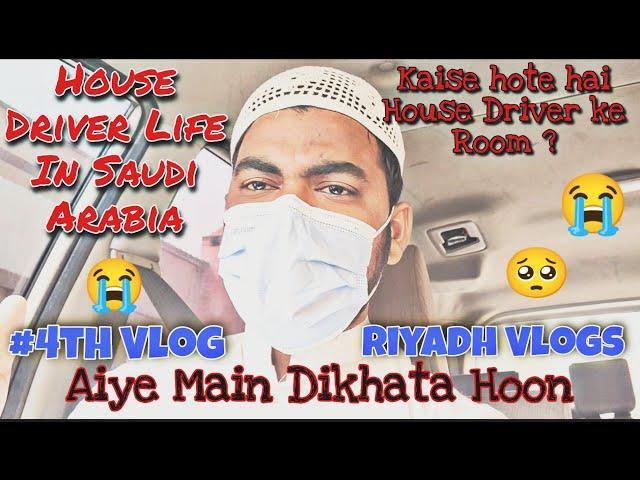 DRIVER ROOM IN SAUDI ARABIA | Riyadh Vlogs | #4thVlog | Danish Dil wala Vlogs | Jummah Mubarak