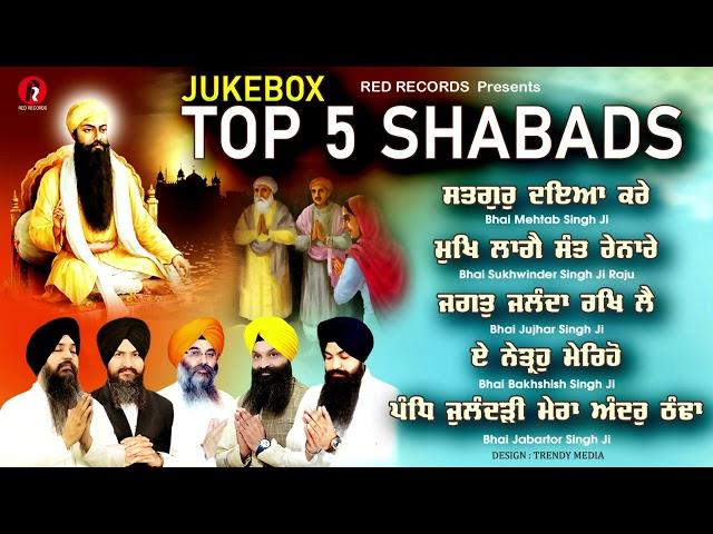 Best Kirtan Gurbani : Satgur Daya Kare - Top Trending Gurbani Shabad Kirtan 2024 - RedRecordsGurbani