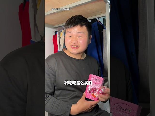 村里自私的那家人#520满分礼物 #520一种很高端的要礼物方式
