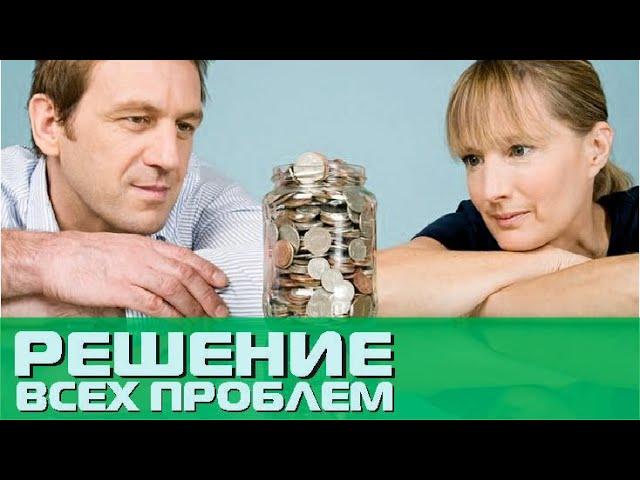 ЗЕЛЕНЫЙ ПОЗИТИВ! [Упражнение решающее все вопросы]