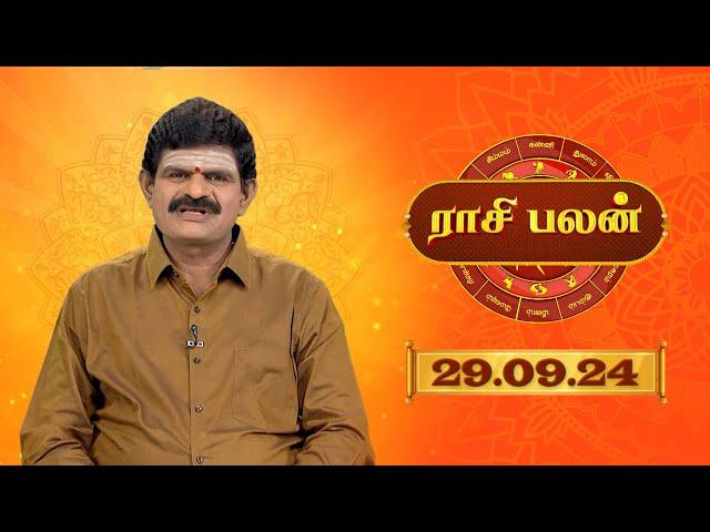 Raasi Palan - 29th Sep 2024 | ஜோதிட முனைவர் கே.பி. வித்யாதரன் | Daily Horoscope in Tamil | Sun Life