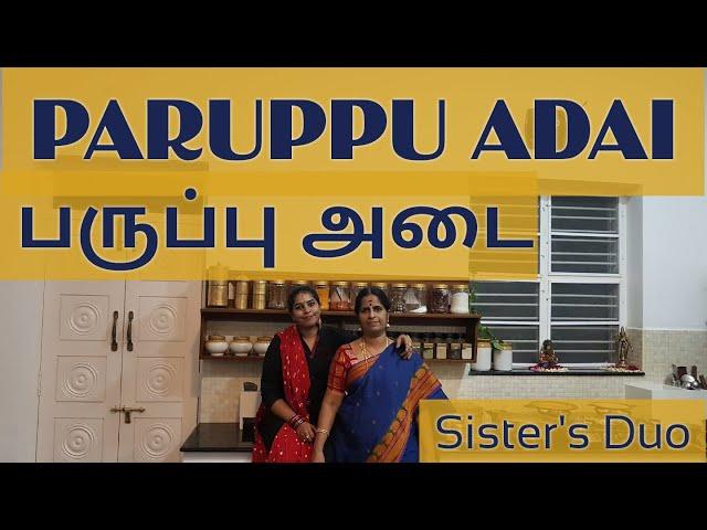 Kitchen Recipe (KR) - 19, Adai -Paruppu Adai,Sisters Duo,Tiffin -Dinner Special, pavila, kunnavakkam