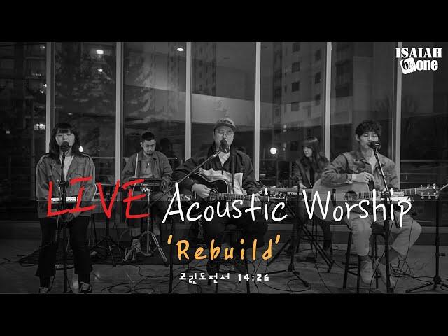 Rebuild | Live Worship | 20200328 | 아이자야 씩스티원