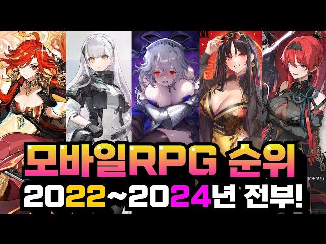 RPG팬들을 위한 모바일게임 한번에 알아보기! - 그동안 어떤 작품들이 인기 있었을까?