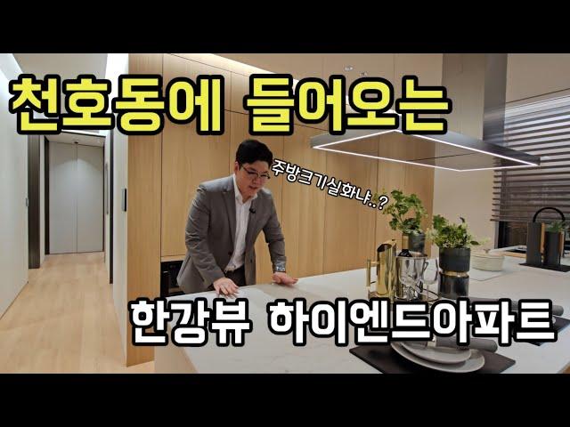 강동비오르 한강뷰하이엔드 아파트 84타입 내부,분양가