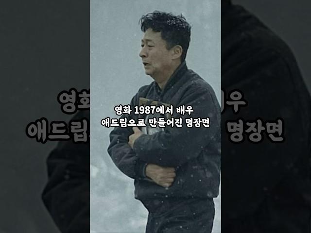 1987 명품배우 김종수 명장면