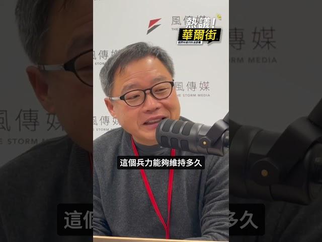 史上最蠢的貿易戰爭！《華爾街日報》罕見嚴厲批評高關稅，連盟友也開始向川普開砲？ #美國 #貿易 #關稅 #熱議華爾街 #川普