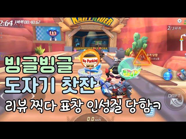 카러플 빙글빙글 도자기 찻잔 리뷰 ..찍다 저스티스섀도우 인성질 당함ㅋ