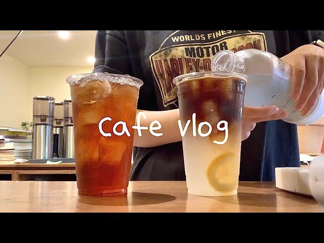 SUB) 마지막 카페알바 브이로그 / cafe vlog / 카페 브이로그 / 음료제조 / 알바브이로그 / 레모니카노 /  개인카페 창업브이로그 / asmr