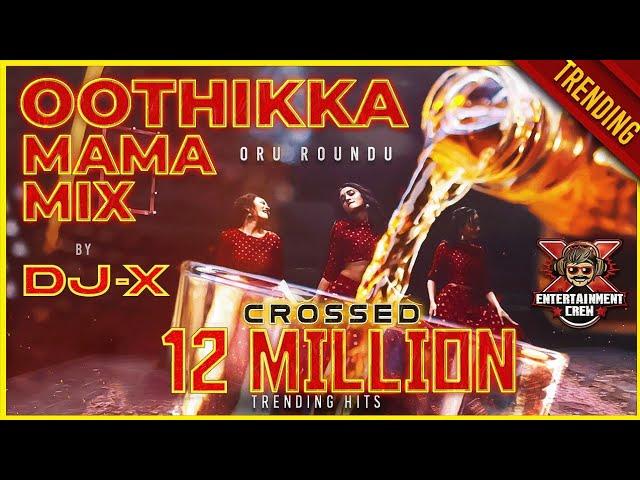 [DJ-X] Oothikka Mama Mix | Tamil Folk Hits • Exclusive 80K Subscribers (2021)