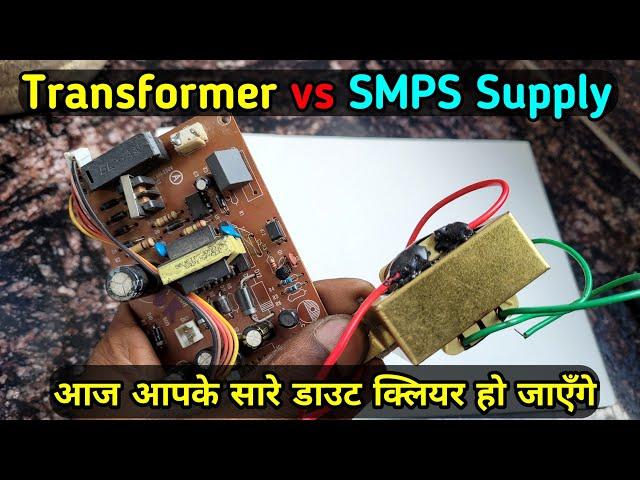 Transformer vs SMPS supply working | Electronics verma