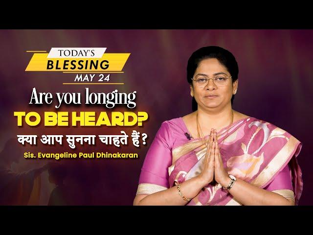 Are you longing to be heard? | Sis. Evangeline Paul Dhinakaran | Today's Blessing