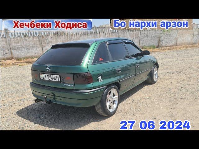 МОШИНБОЗОРИ Ш ХИСОР OPELI ASTRA F MERSEDES BENZ DAEVO NEXSI OPELI VECTRA B OPELI ASTRA H 27 06 2024