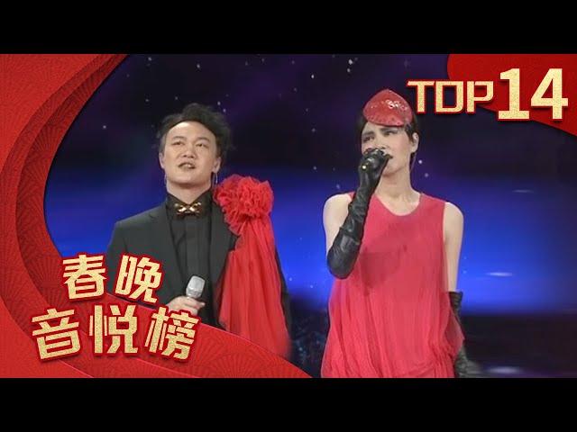 歌曲Top14 《因为爱情》 王菲等【2012年央视春晚】｜订阅CCTV春晚